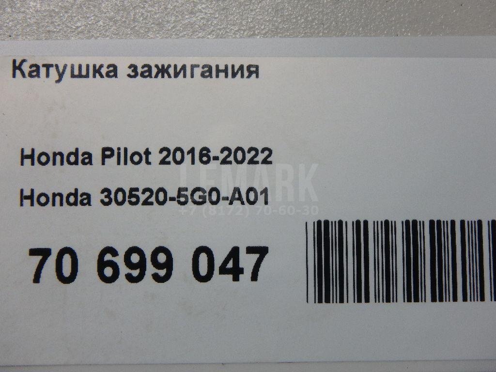 Катушка зажигания