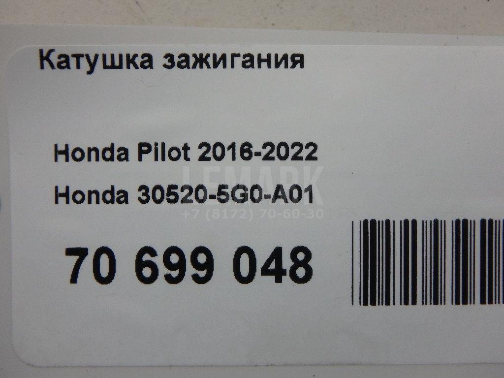 Катушка зажигания