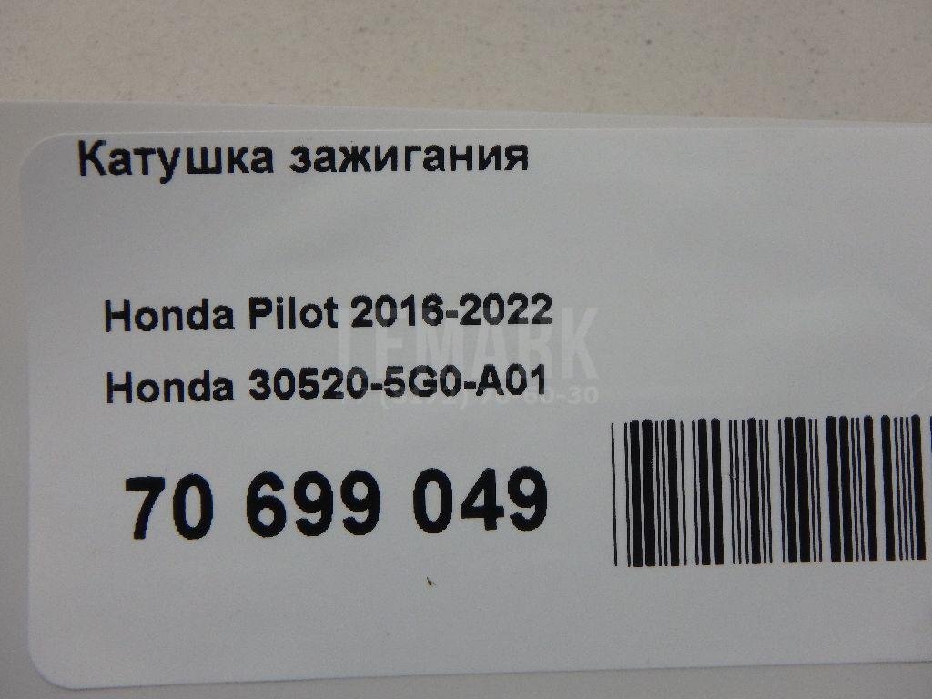 Катушка зажигания