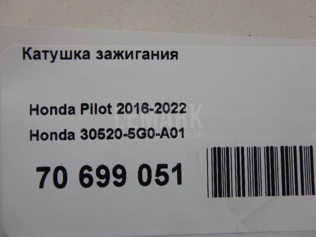 Катушка зажигания