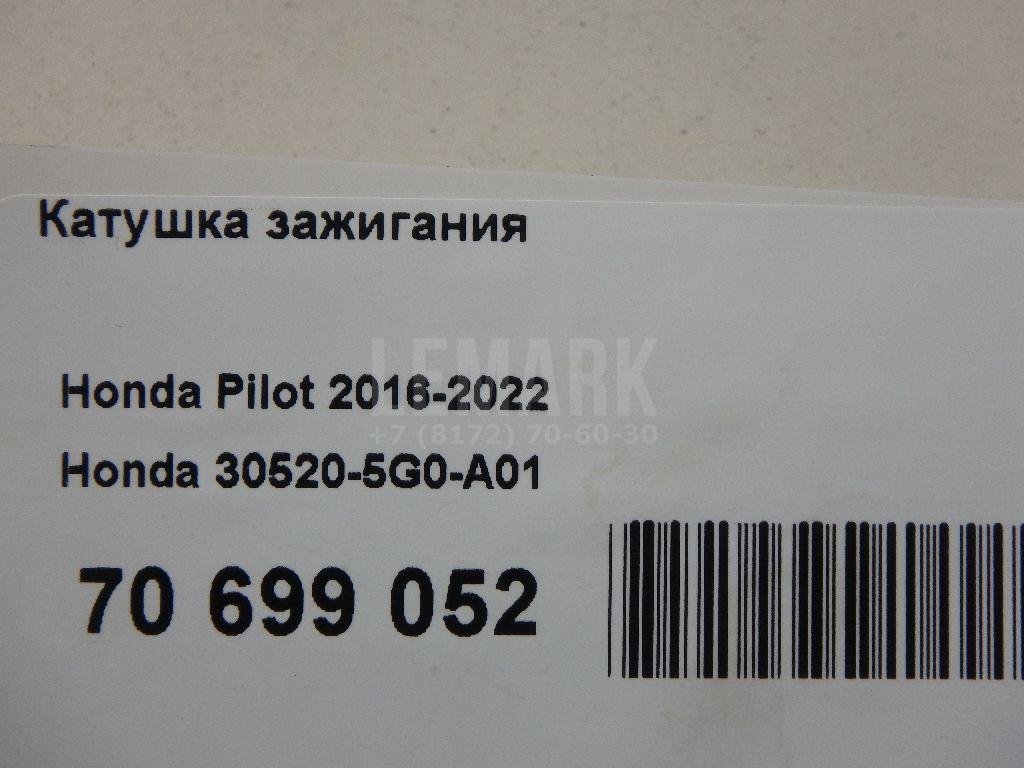 Катушка зажигания