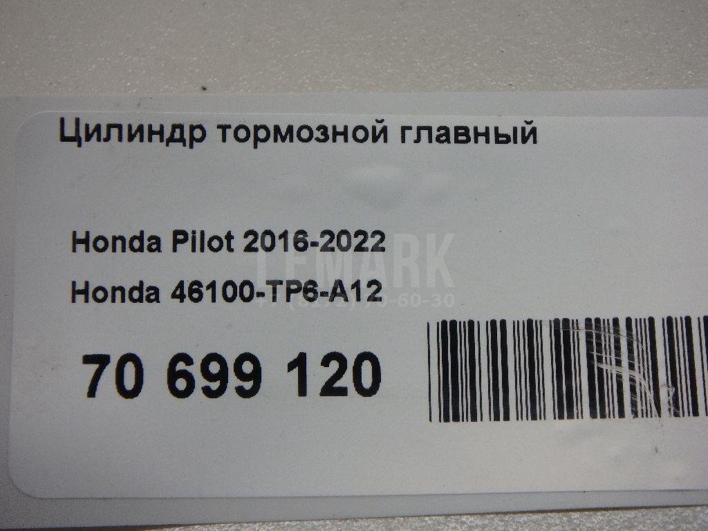 Цилиндр тормозной главный