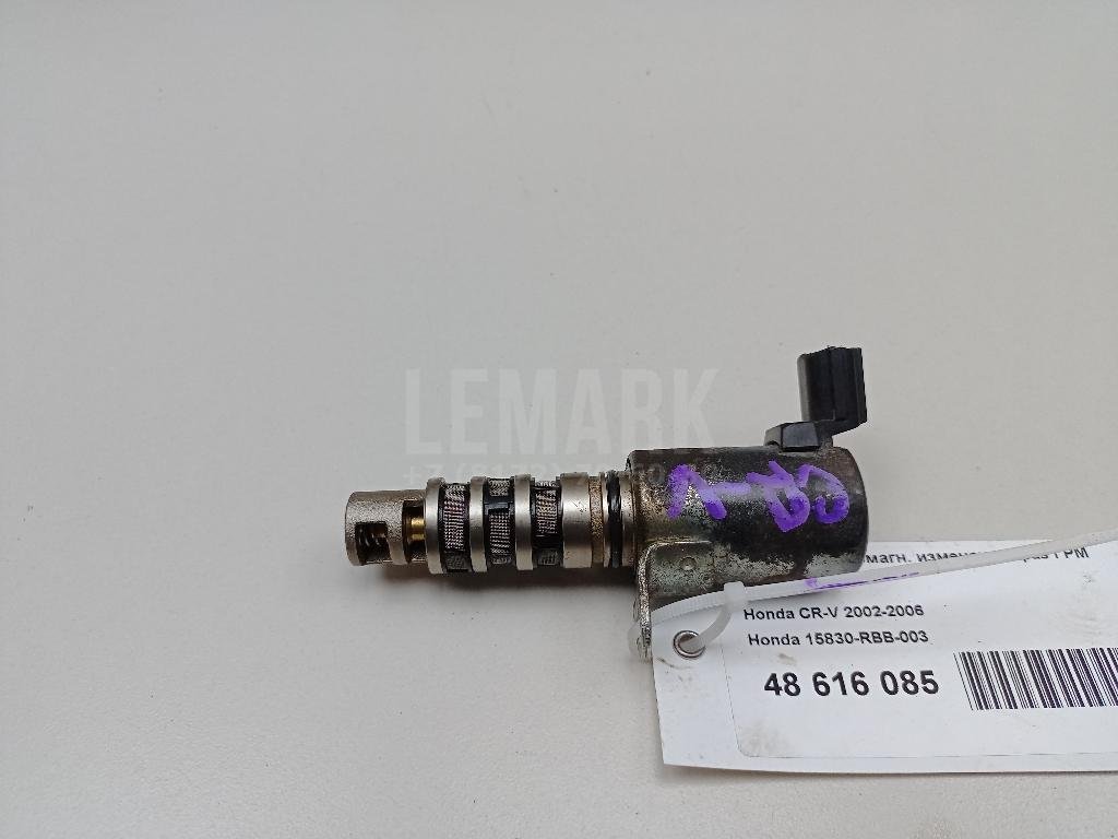 Клапан электромагн. изменения фаз ГРМ