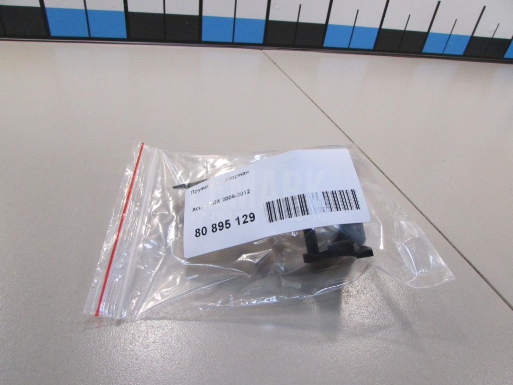 Пружина стопорная