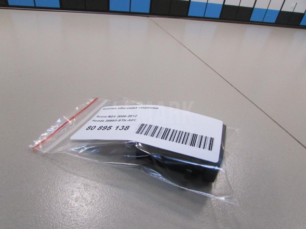 Кнопка обогрева сидений