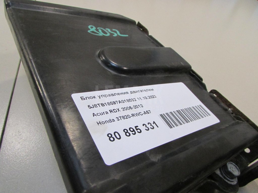 Блок управления двигателем