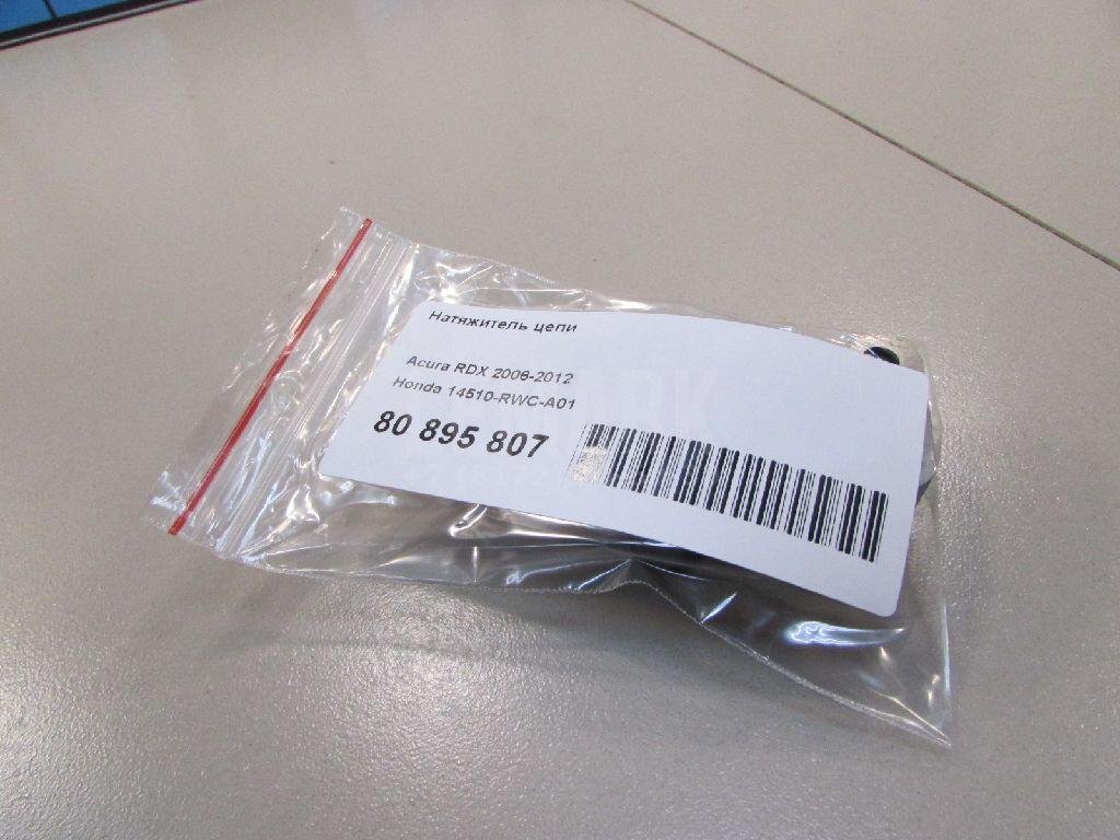 Натяжитель цепи