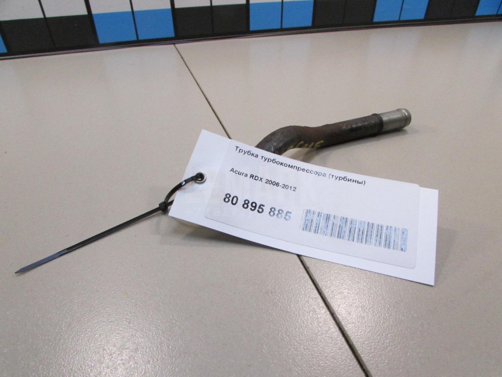 Трубка турбокомпрессора (турбины)