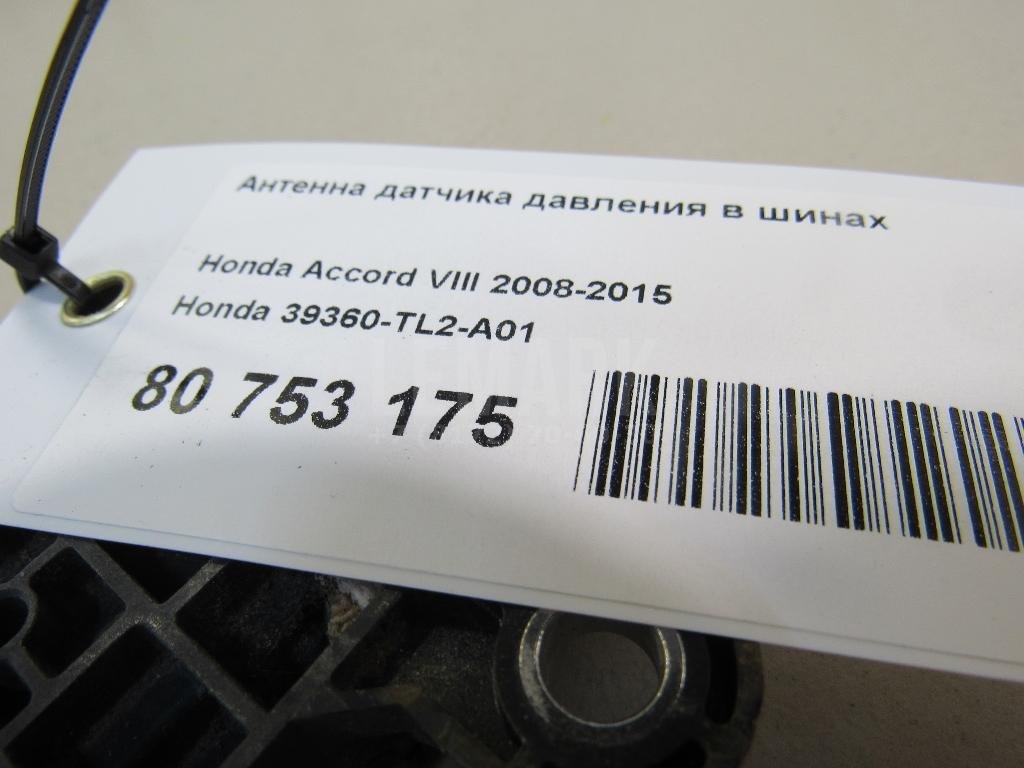 Антенна датчика давления в шинах
