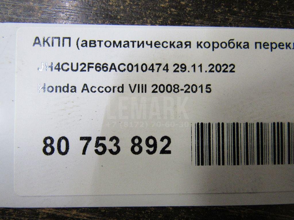 АКПП (автоматическая коробка переключения передач)