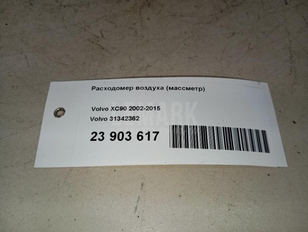 Расходомер воздуха (массметр)