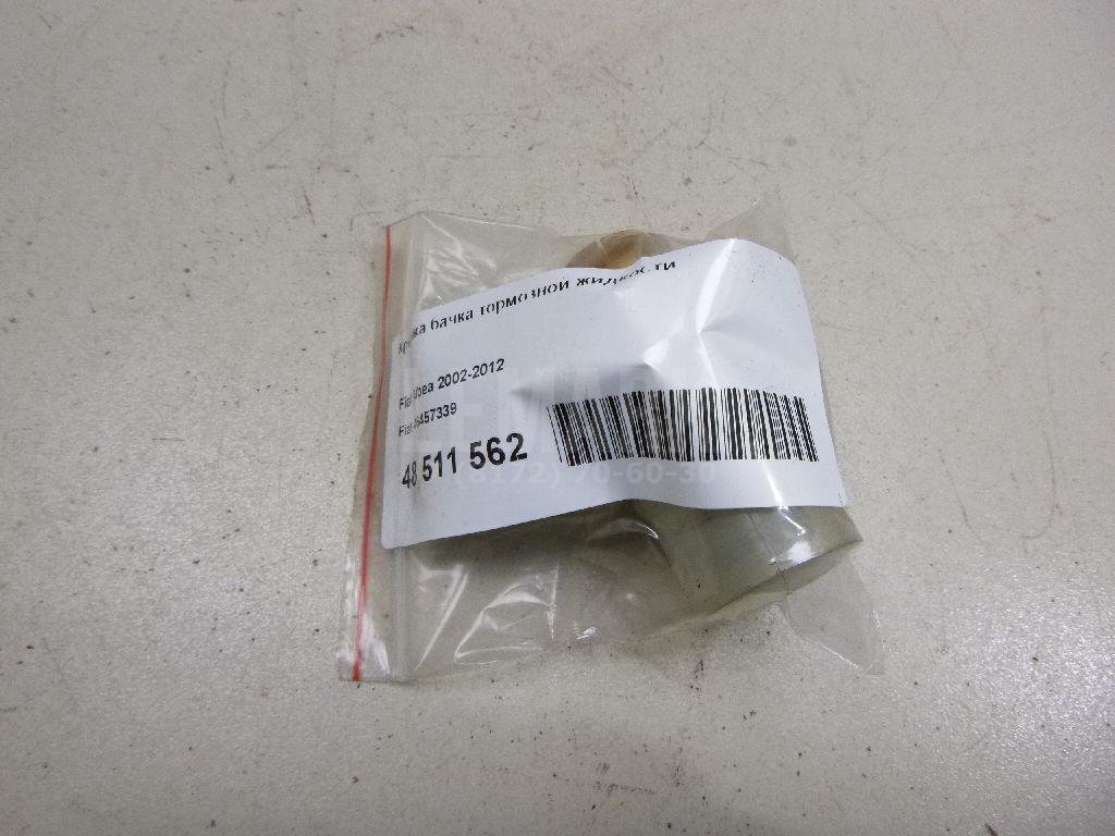 Крышка бачка тормозной жидкости