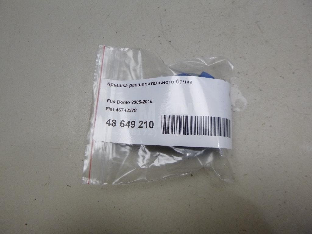 Крышка расширительного бачка