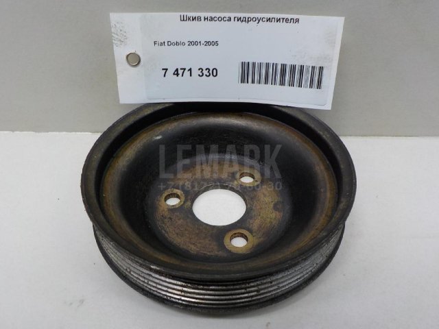 Шкив насоса гидроусилителя