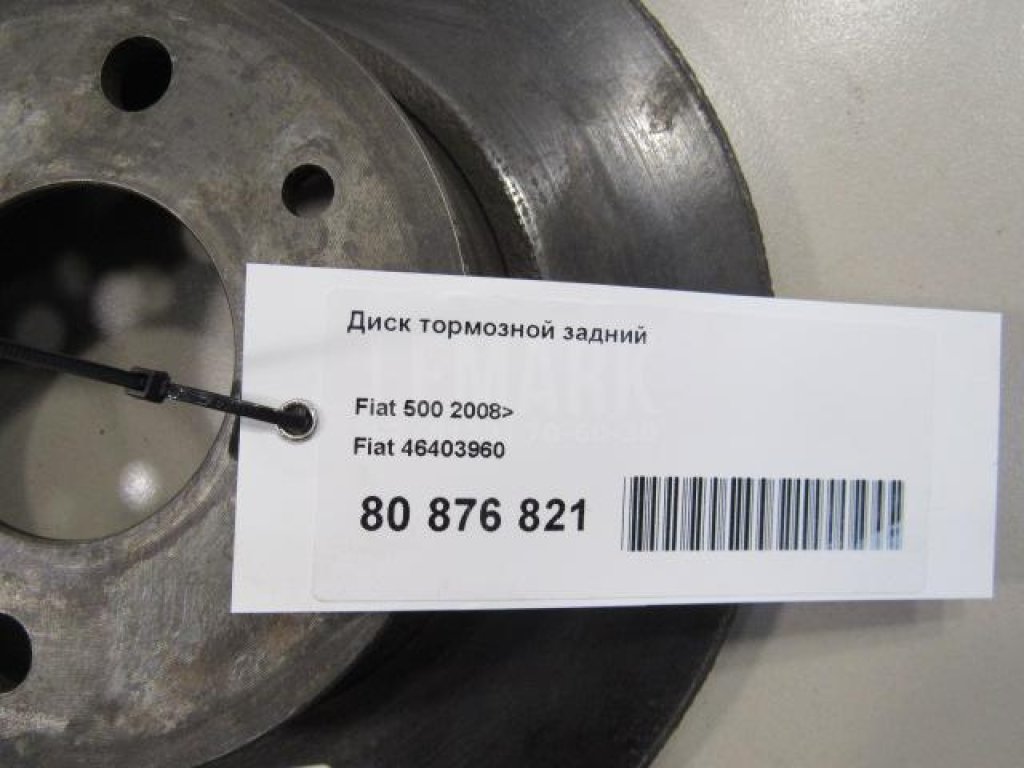 Диск тормозной задний