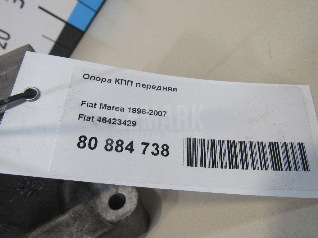 Опора КПП передняя