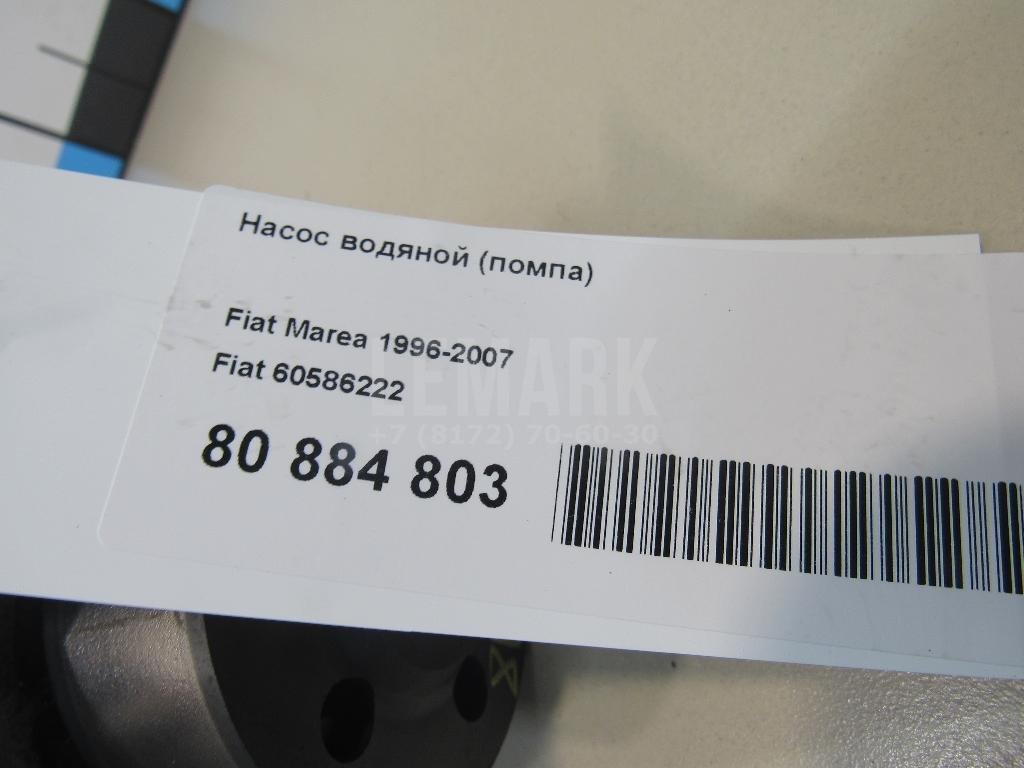 Насос водяной (помпа)