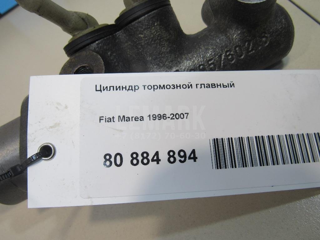 Цилиндр тормозной главный