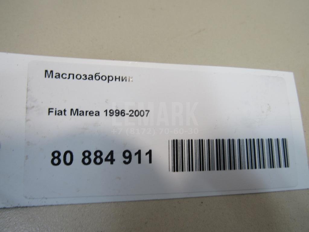 Маслозаборник