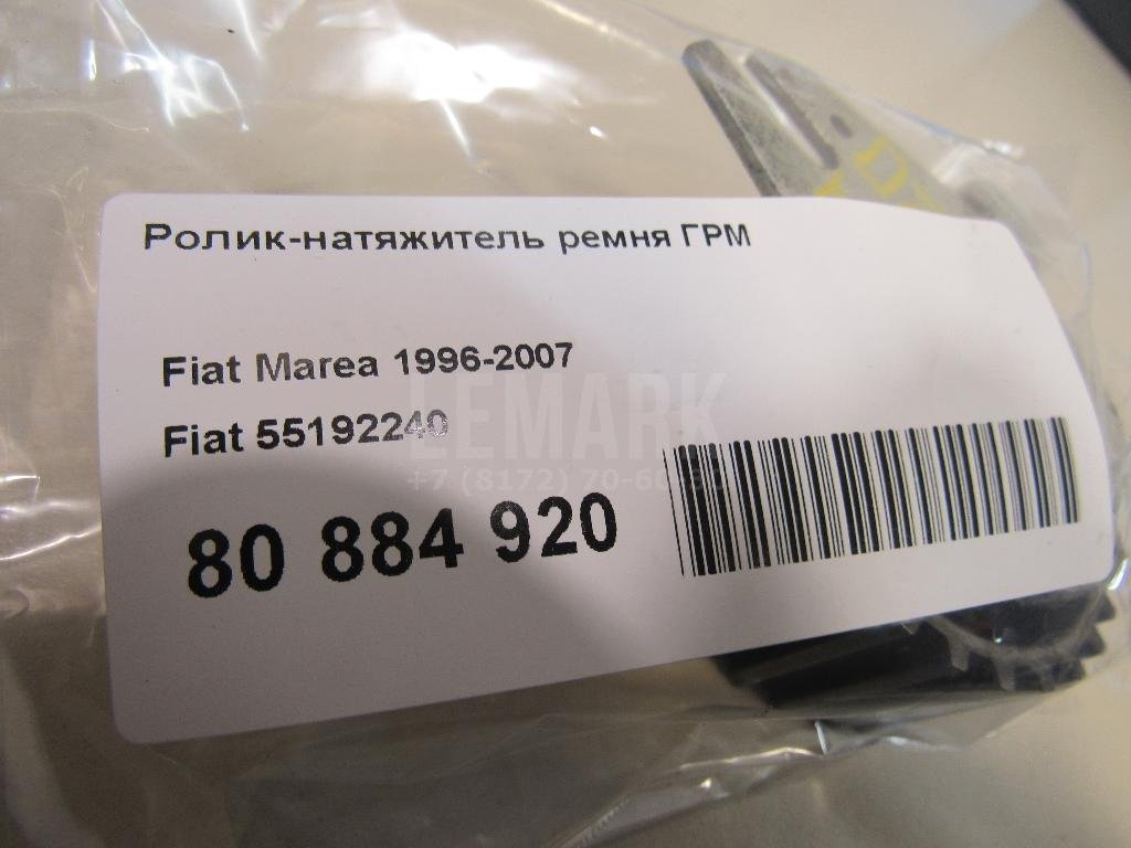 Ролик-натяжитель ремня ГРМ