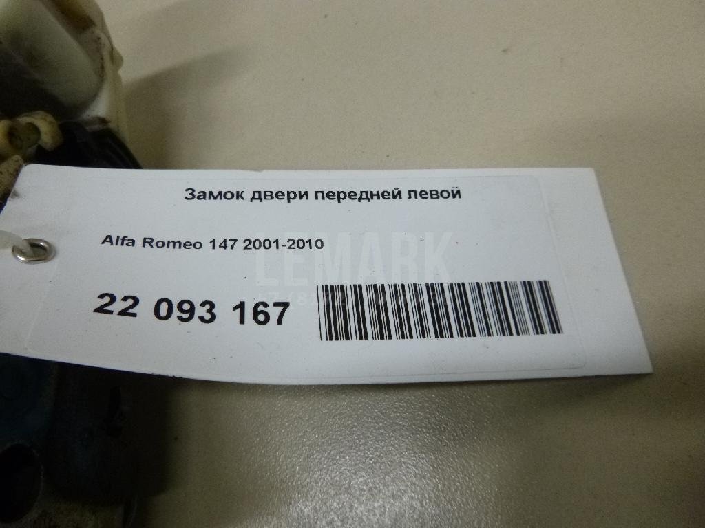 Замок двери передней левой