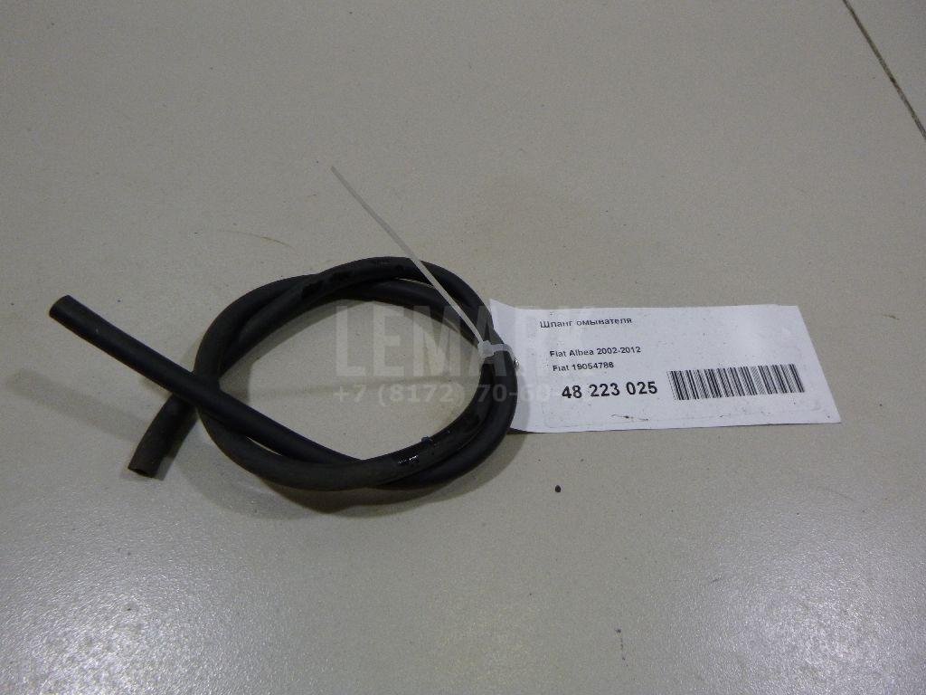 Шланг омывателя для  Audi A3 (8Y) 2020