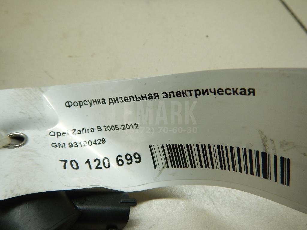 Форсунка дизельная электрическая