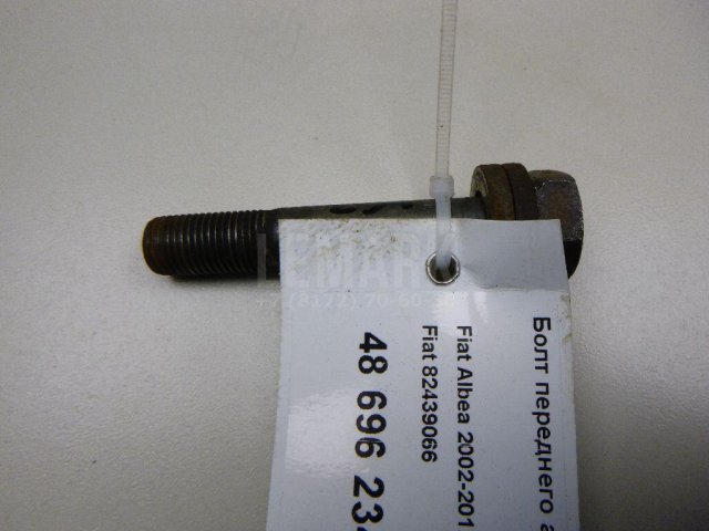 Болт переднего амортизатора