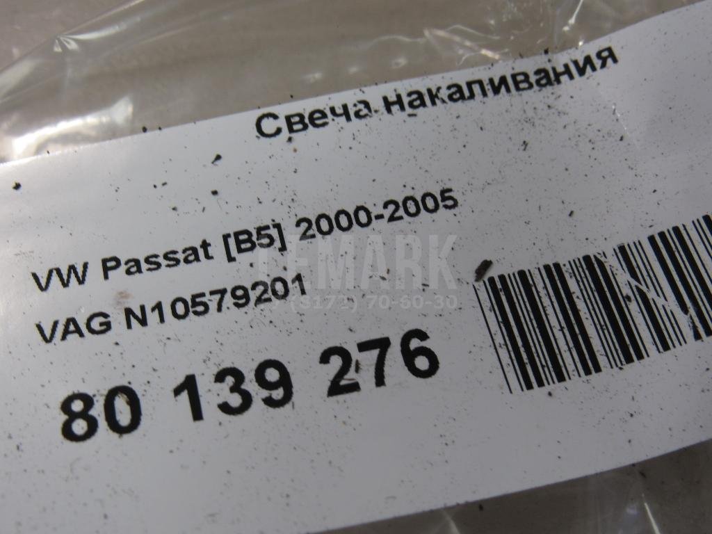 Свеча накаливания