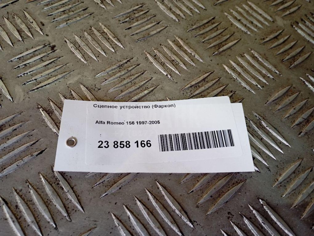 Сцепное устройство (Фаркоп)