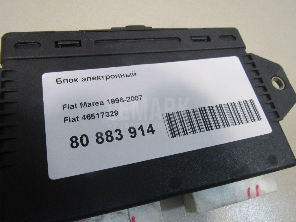 Блок электронный