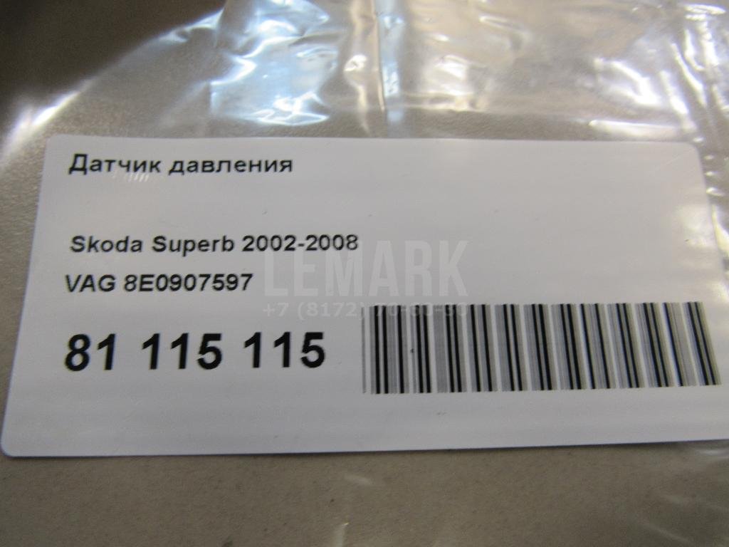 Датчик давления