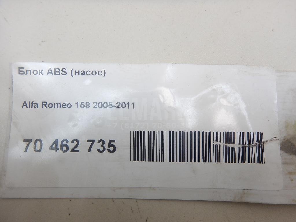 Блок ABS (насос)