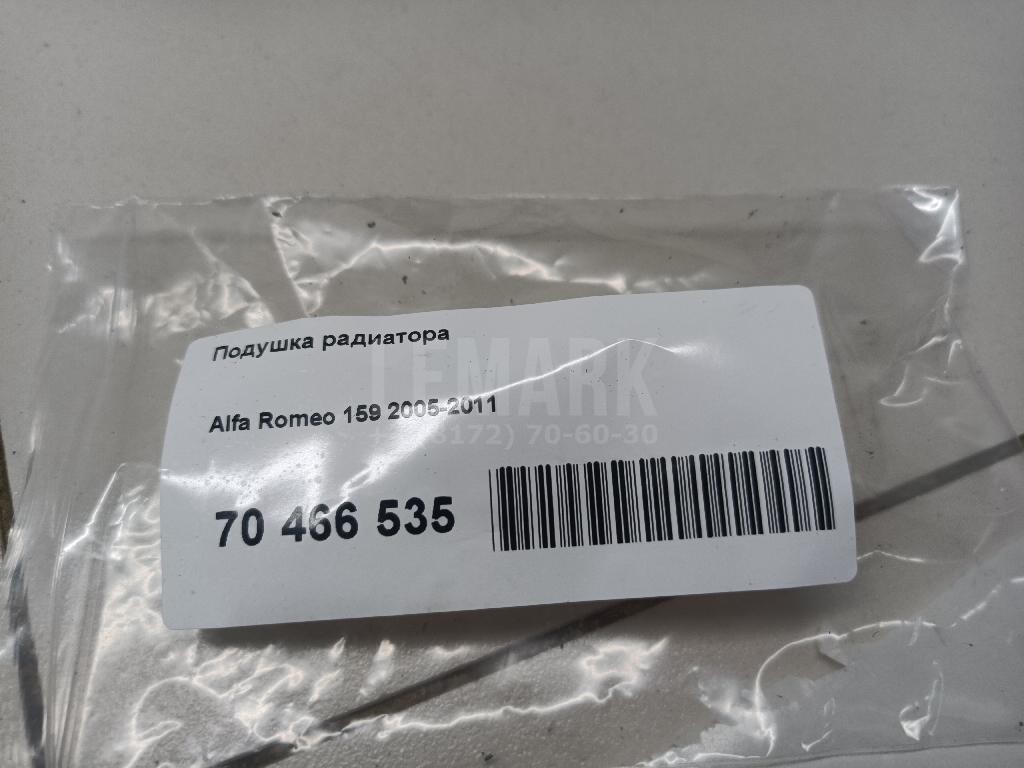 Подушка радиатора