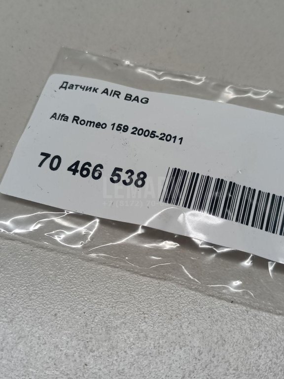 Датчик AIR BAG