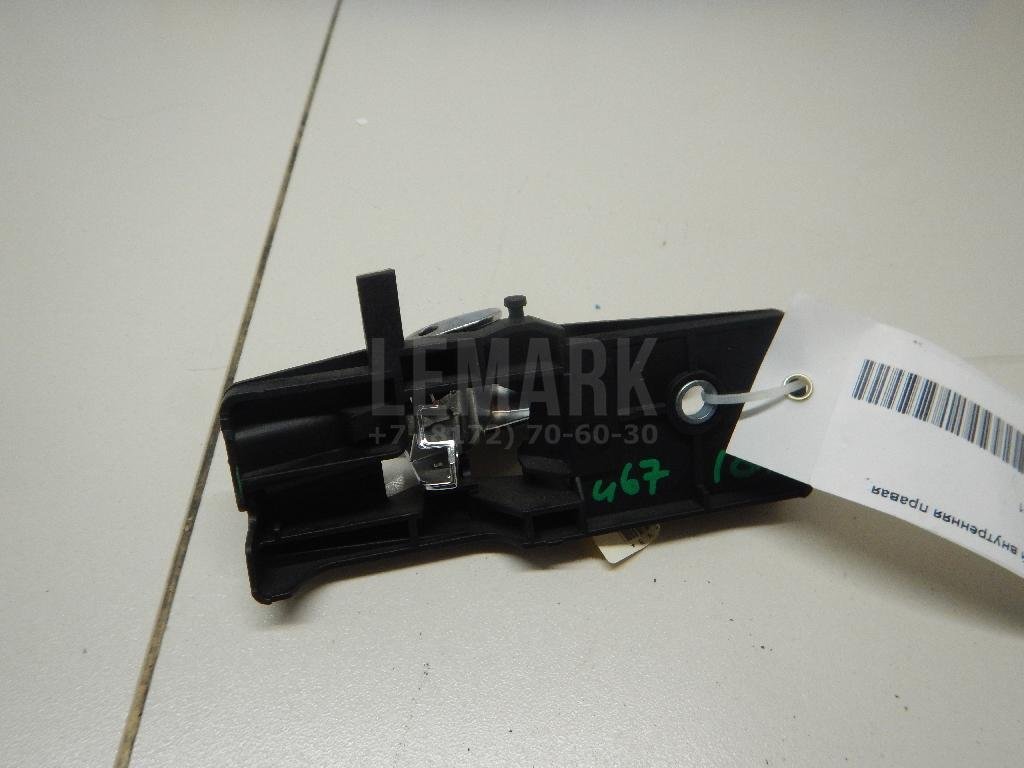 Ручка двери передней внутренняя правая