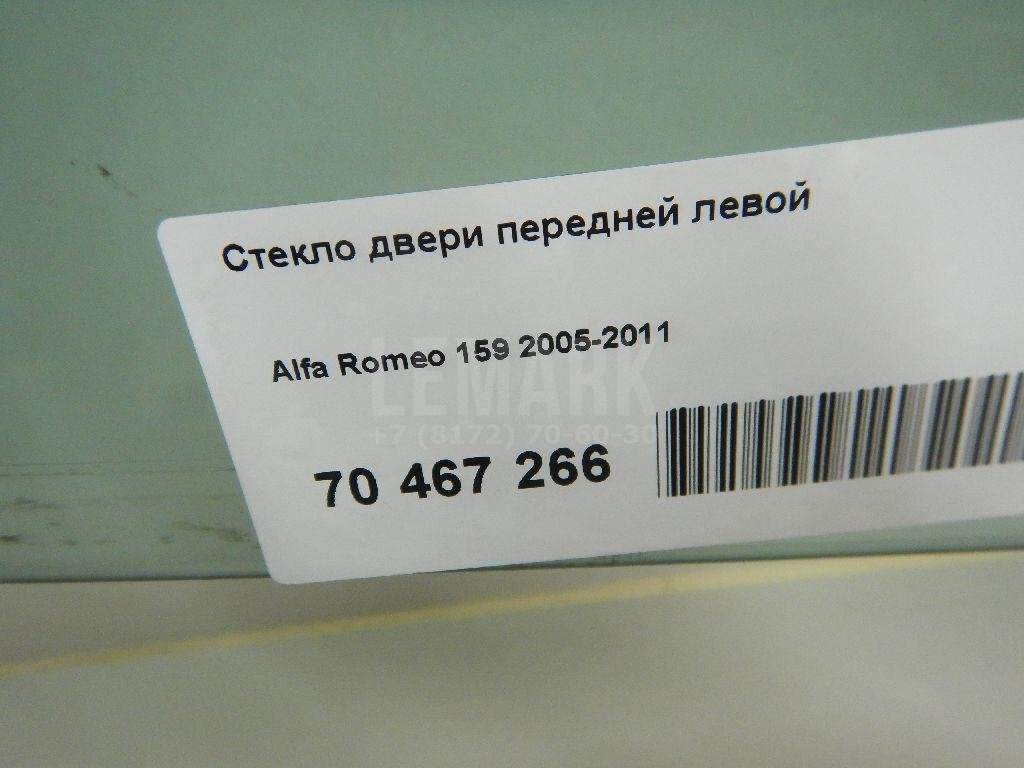 Стекло двери передней левой