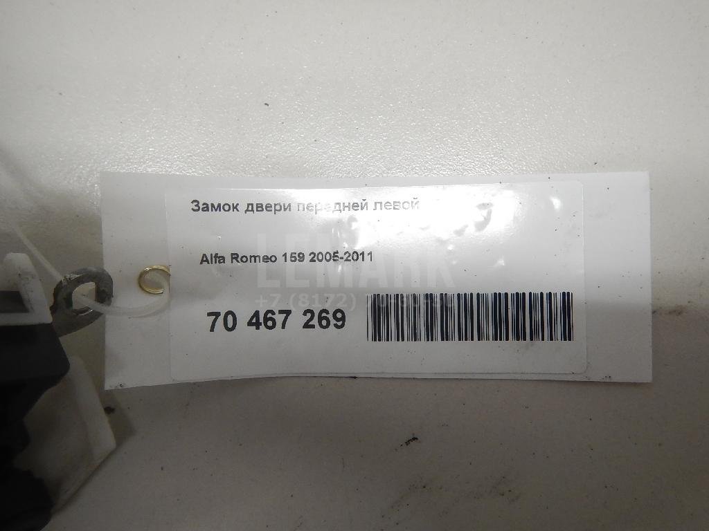 Замок двери передней левой
