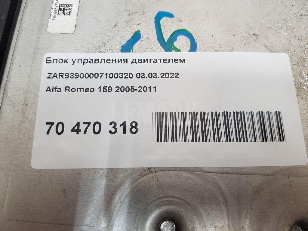 Блок управления двигателем