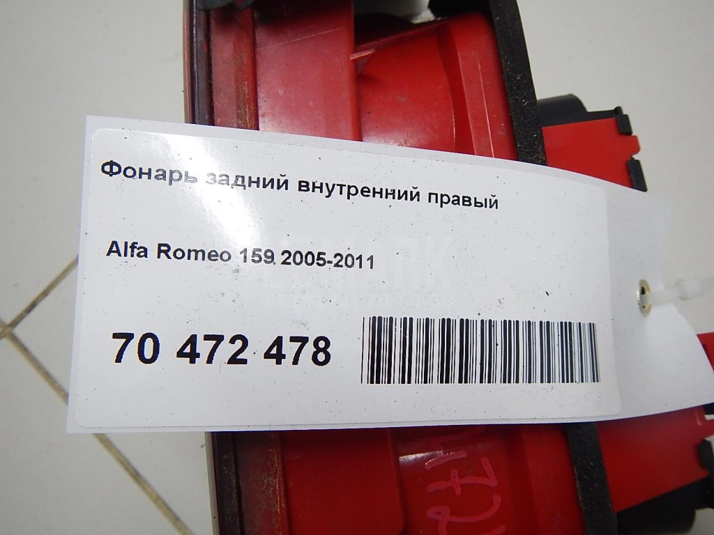 Фонарь задний внутренний правый