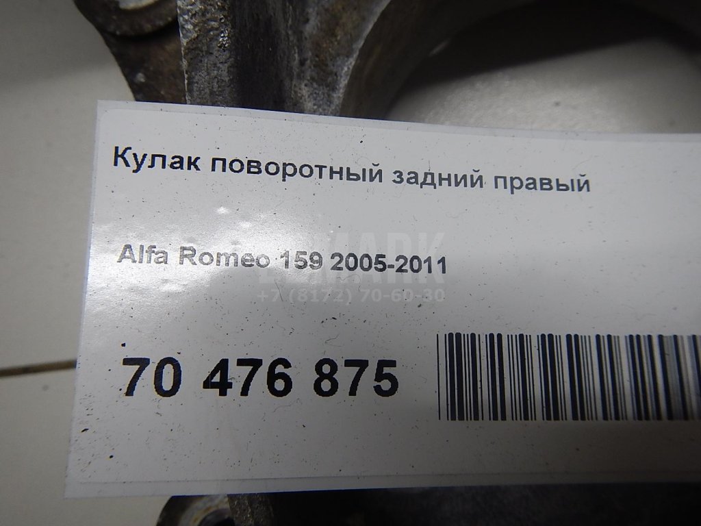 Кулак поворотный задний правый