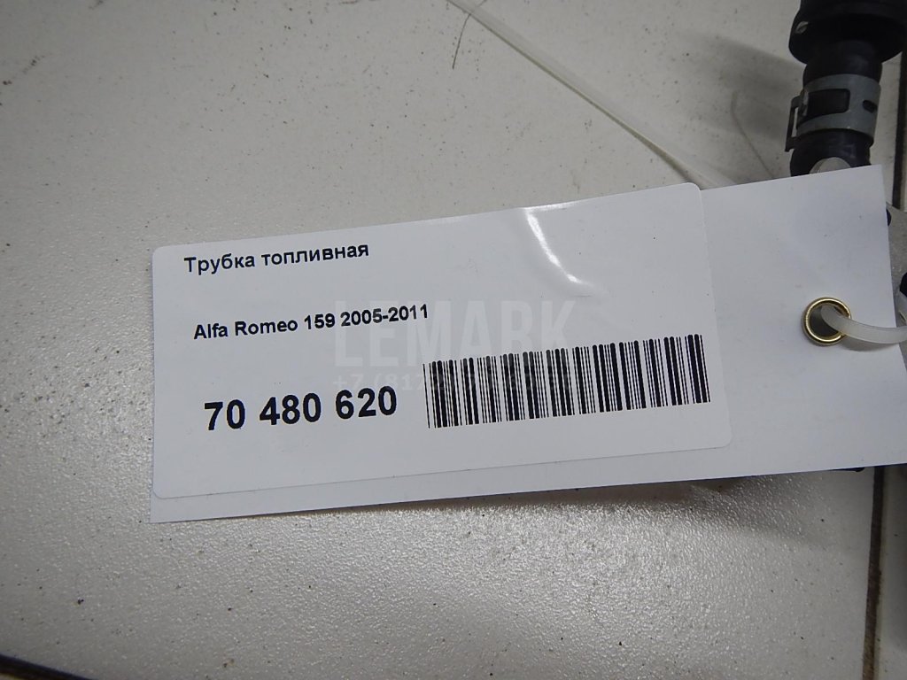 Трубка топливная для  Alfa Romeo Giulietta 2010-2020