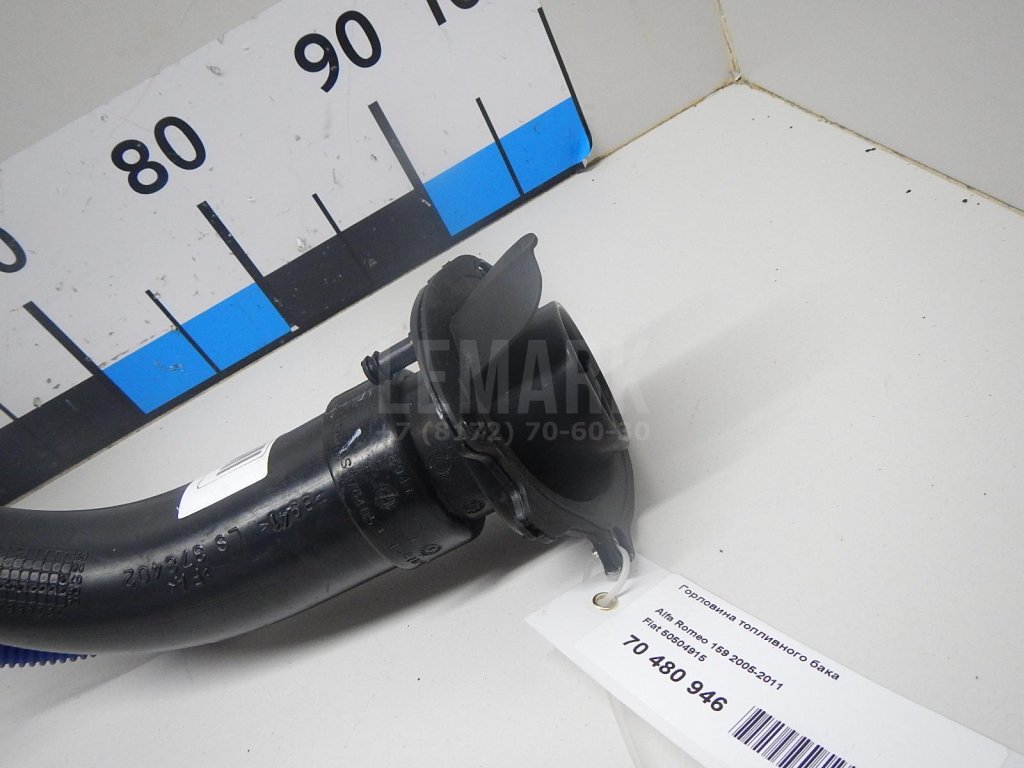 Горловина топливного бака