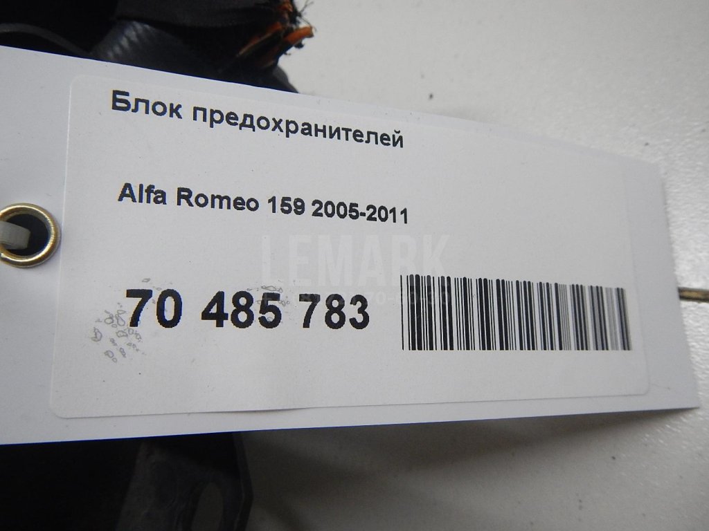 Блок предохранителей