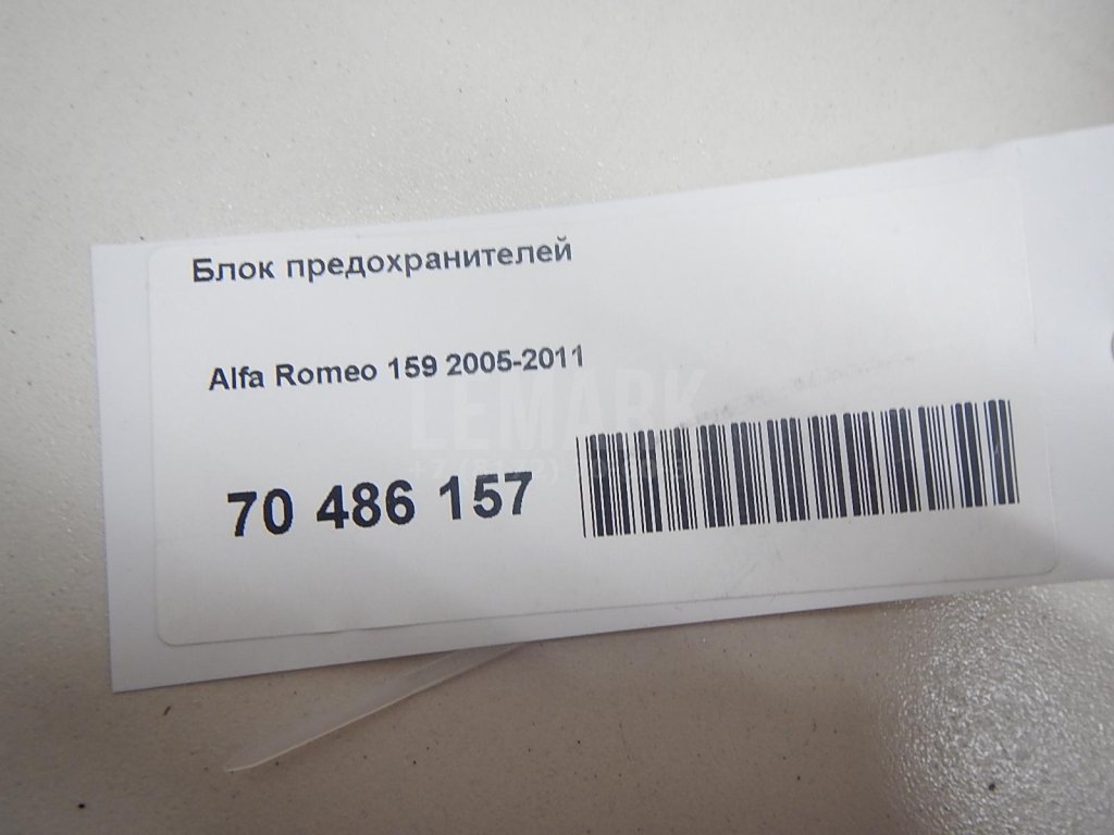 Блок предохранителей для  Audi A4 [B8] Allroad 2009-2015