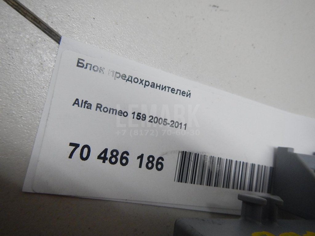 Блок предохранителей для  Audi A5/S5 (F5) 2017