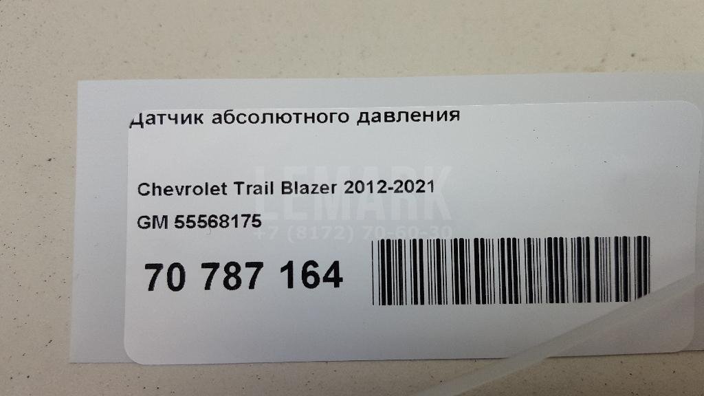 Датчик абсолютного давления для  Audi A1 (8X) 2010-2018