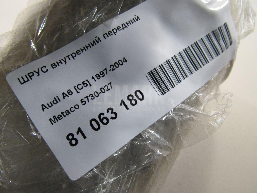 ШРУС внутренний передний