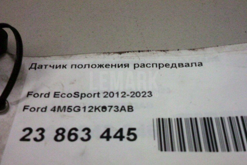 Датчик положения распредвала для  Alfa Romeo 155 1992-1997