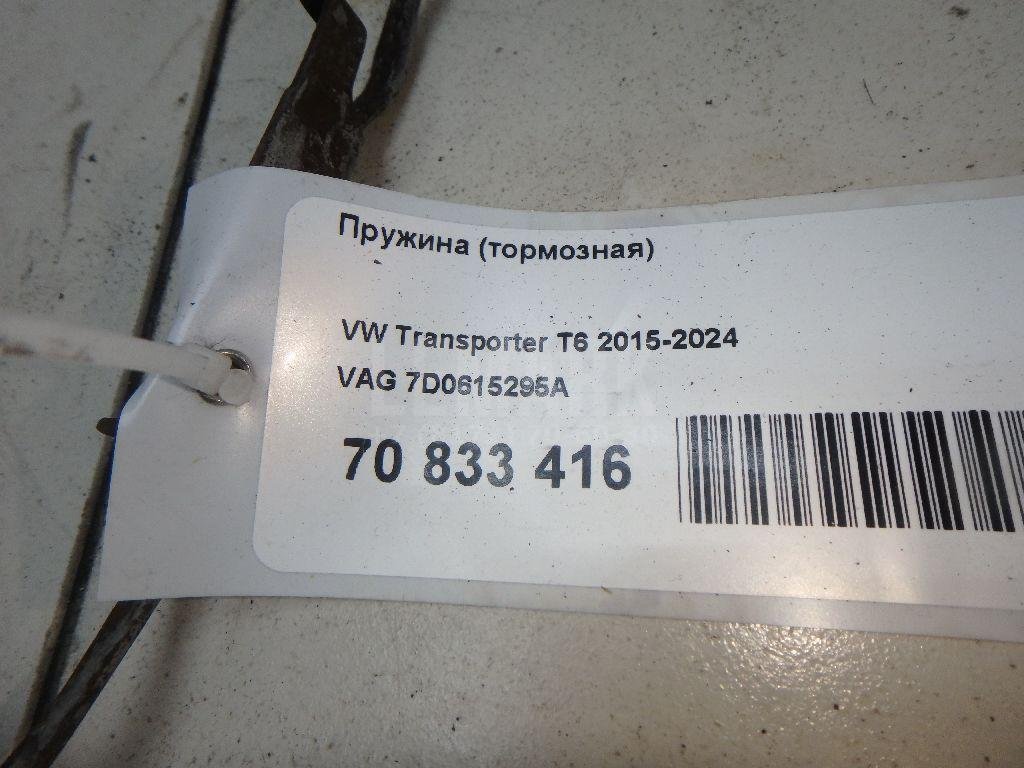 Пружина (тормозная)